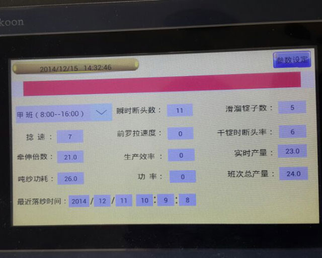 細紗機單錠在線檢測裝置